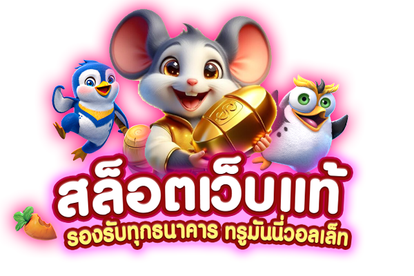 big1688 ทดลองเล่น