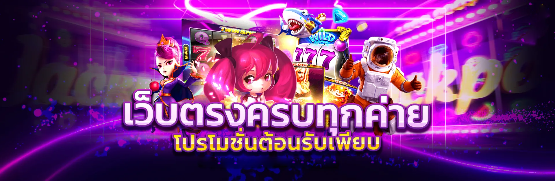 big1688 ทดลองเล่น