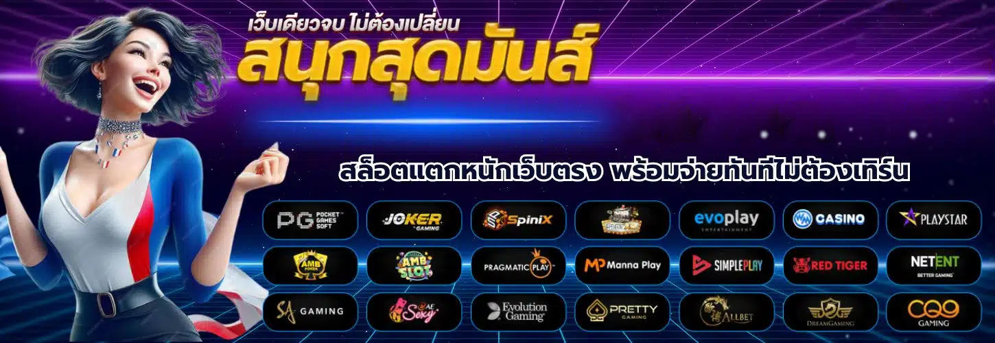 big1688 เว็บตรง